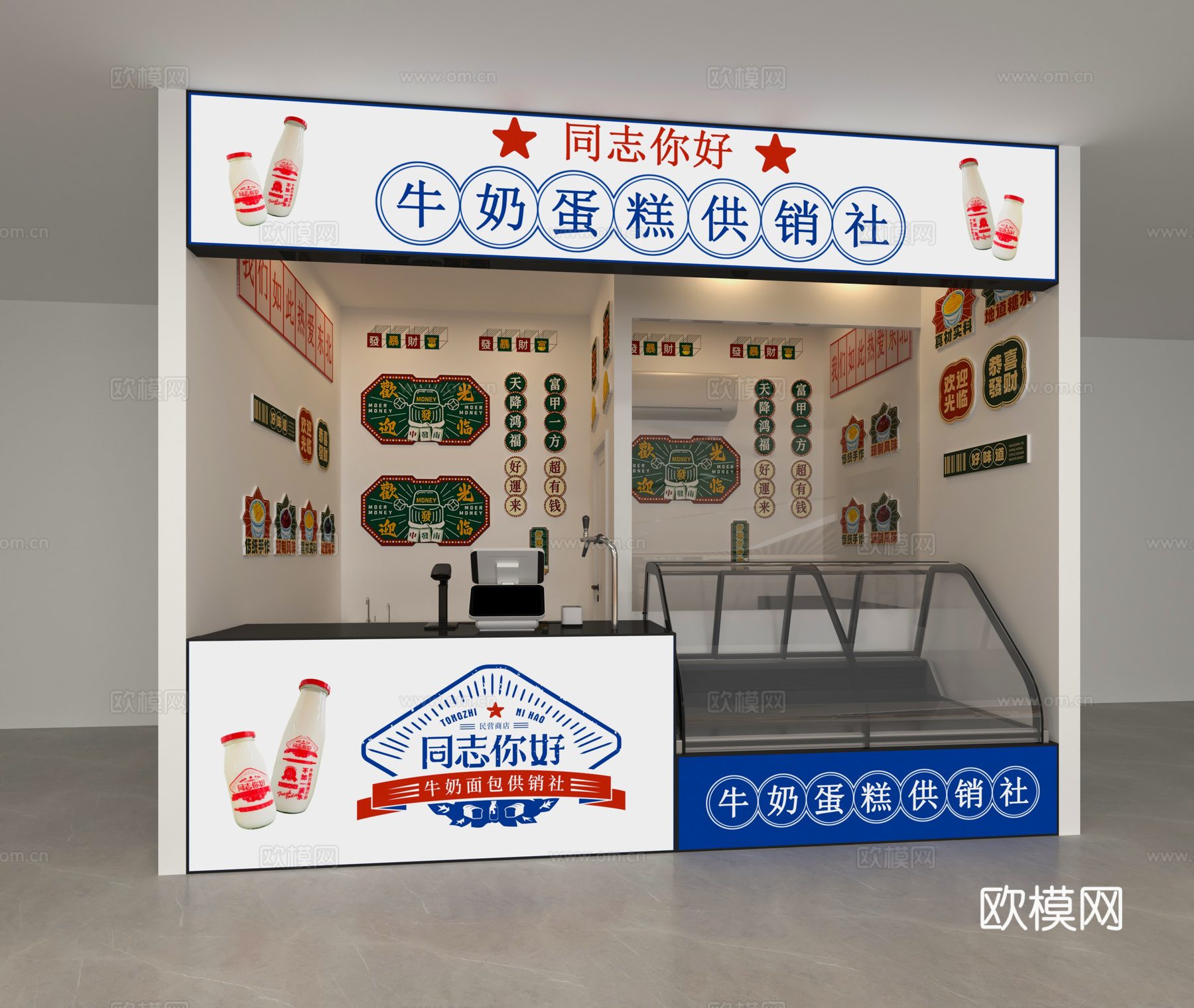 牛奶店3d模型