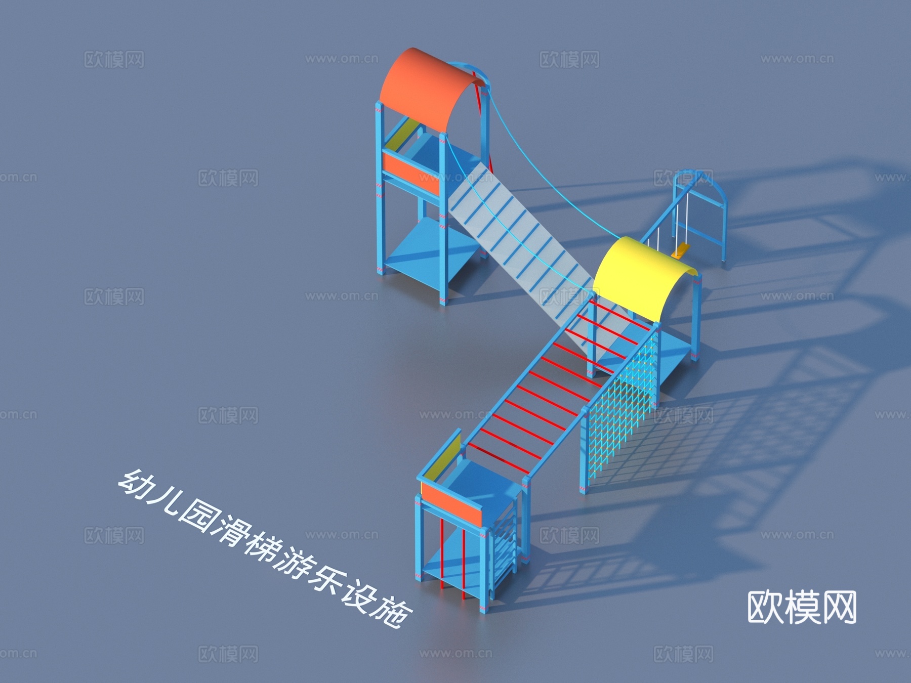 游乐设施 幼儿园 滑梯3d模型