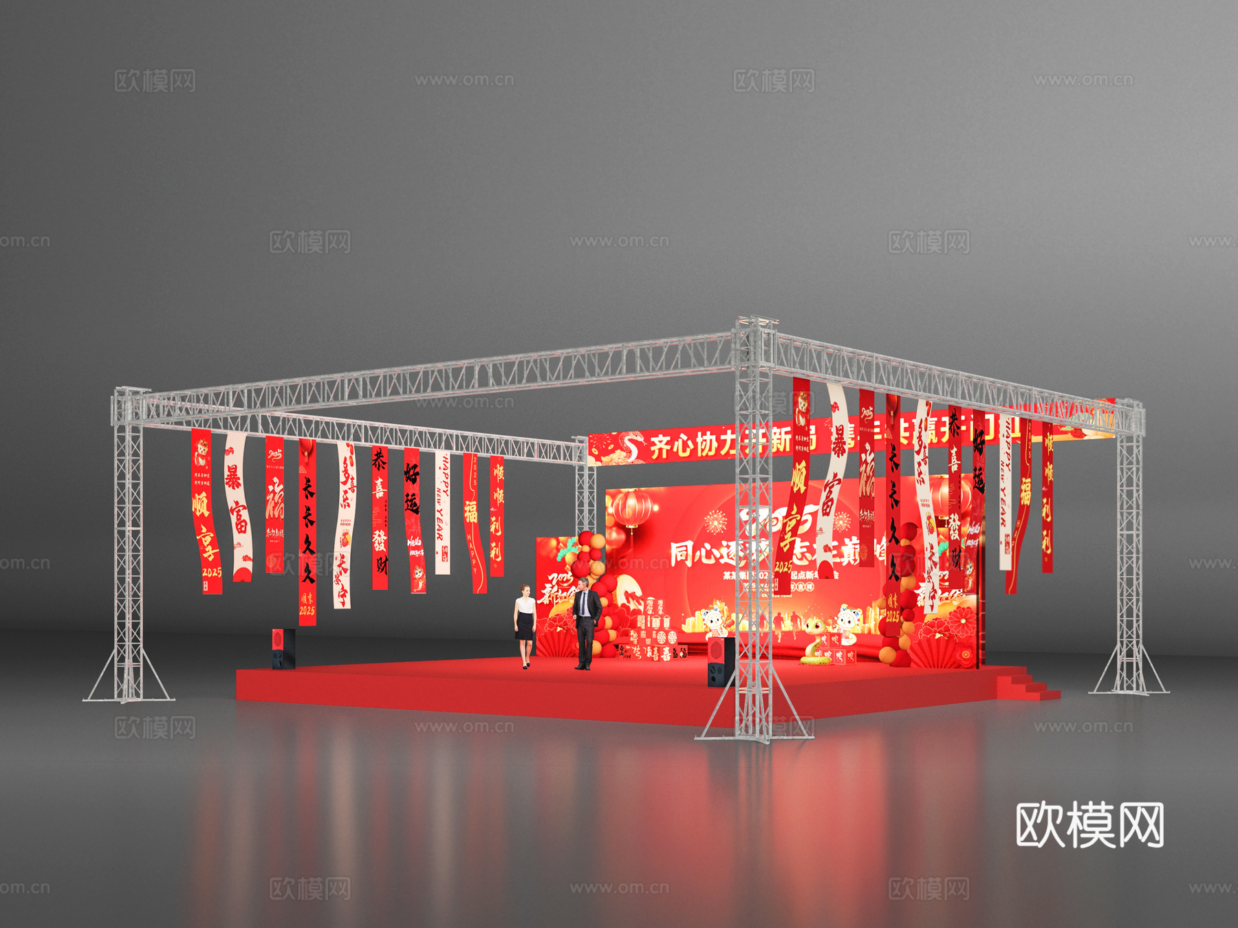 新中式春节舞台 年会舞台 舞台架 龙门架 桁架 春联su模型下载（渲染图1）