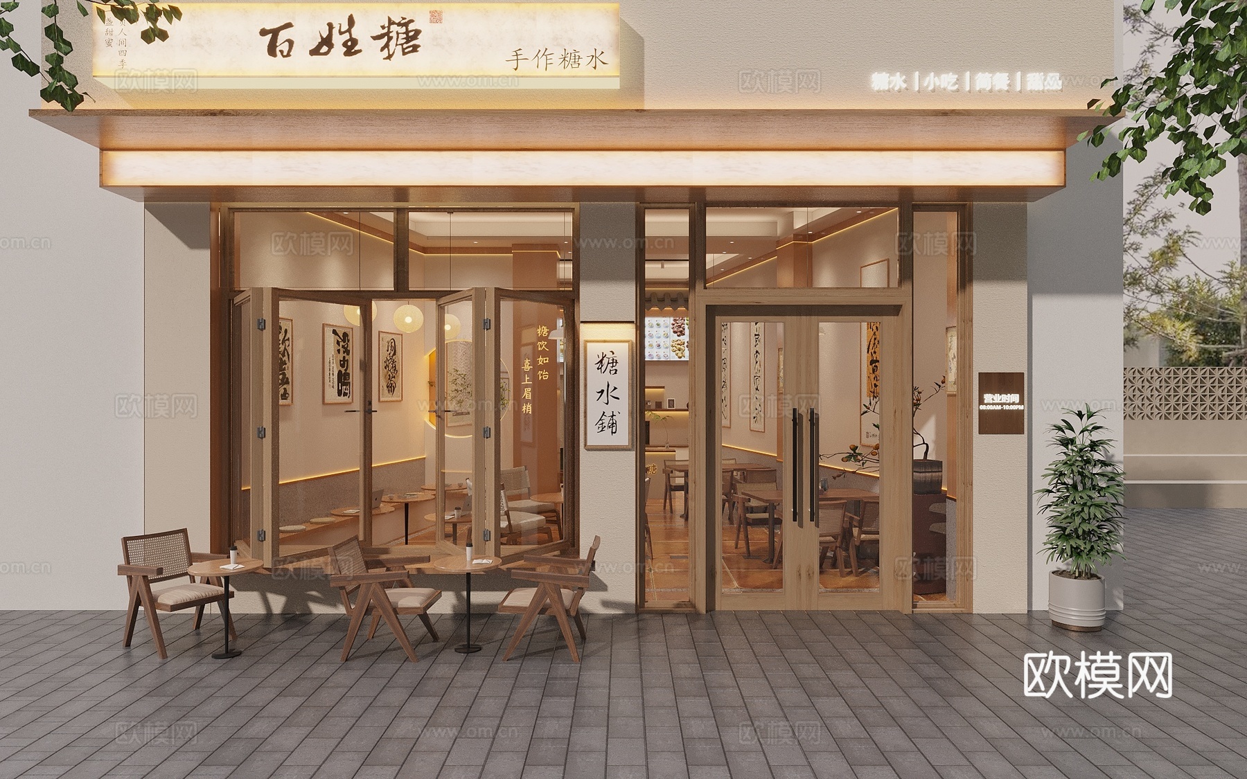 现代餐饮店3d模型