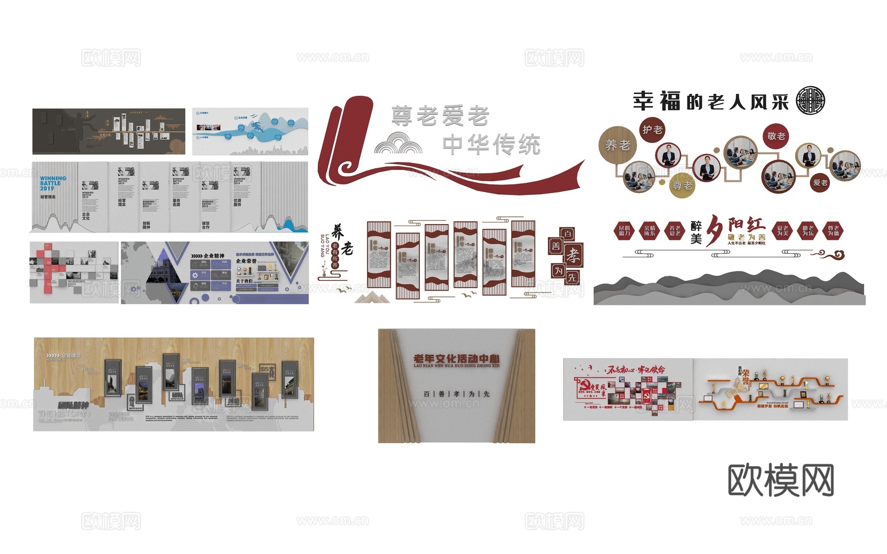 现代企业文化墙3d模型