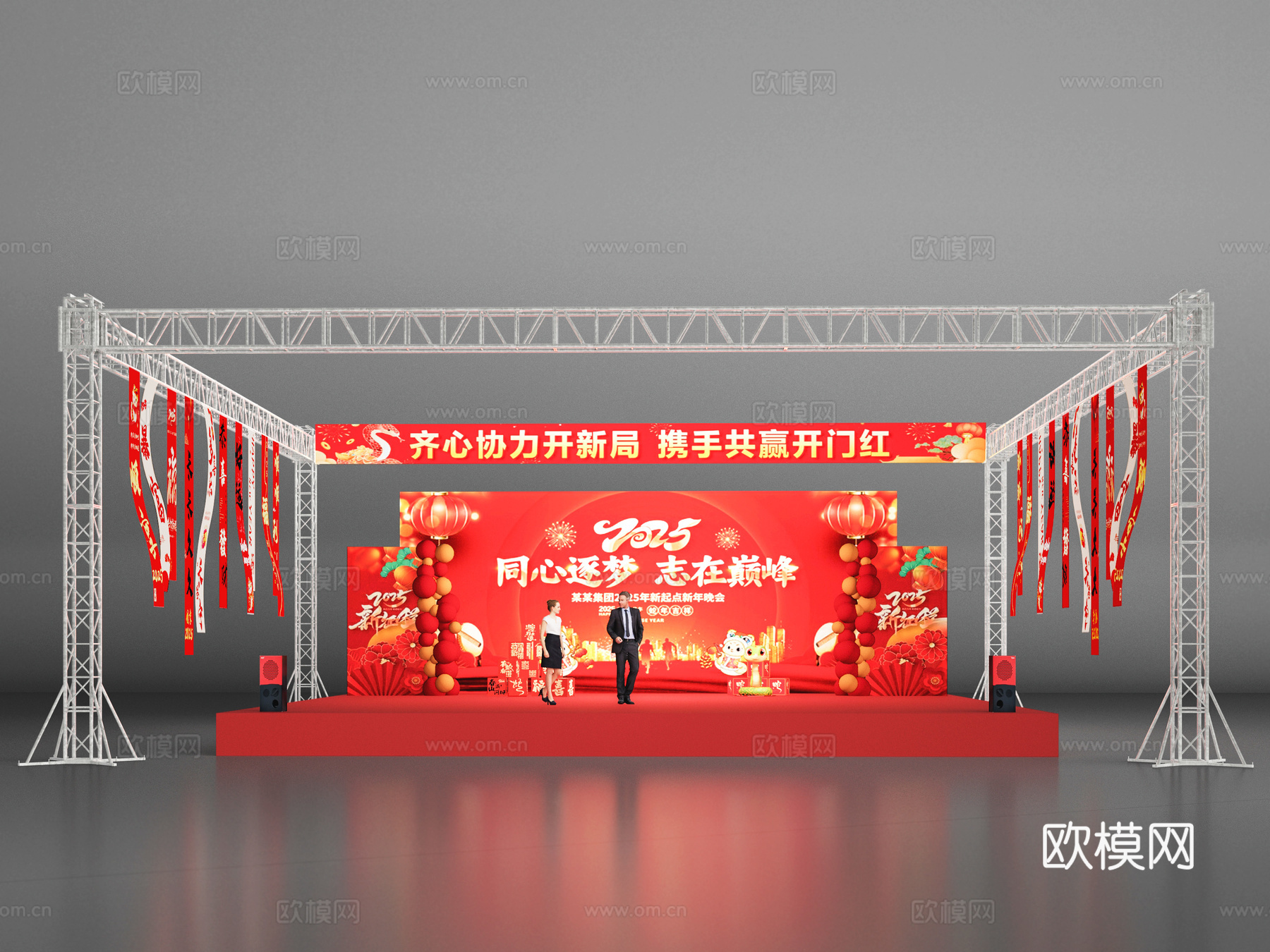 新中式春节舞台 年会舞台 舞台架 龙门架 桁架 春联su模型下载（渲染图2）