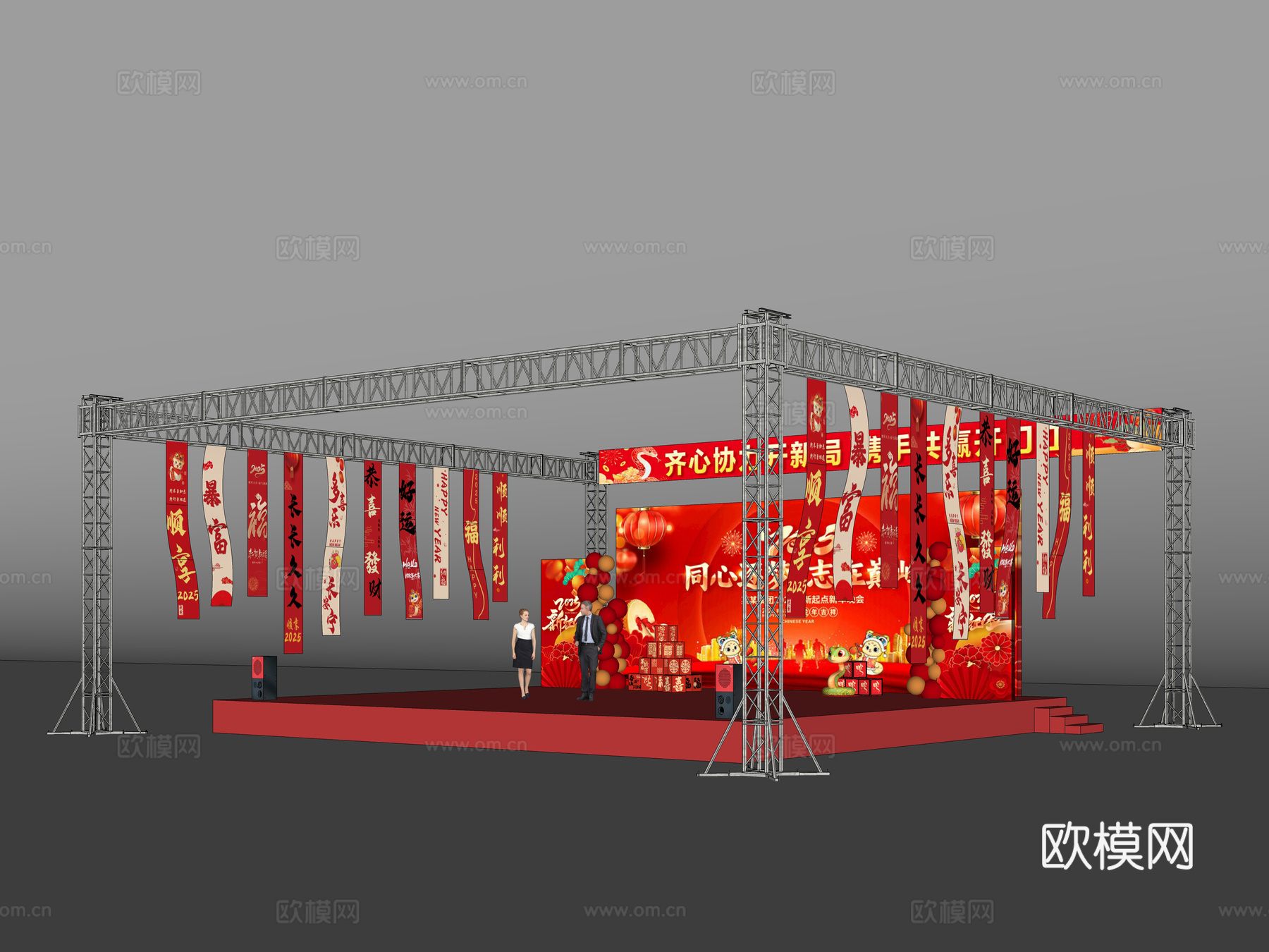 新中式春节舞台 年会舞台 舞台架 龙门架 桁架 春联su模型下载（渲染图4）
