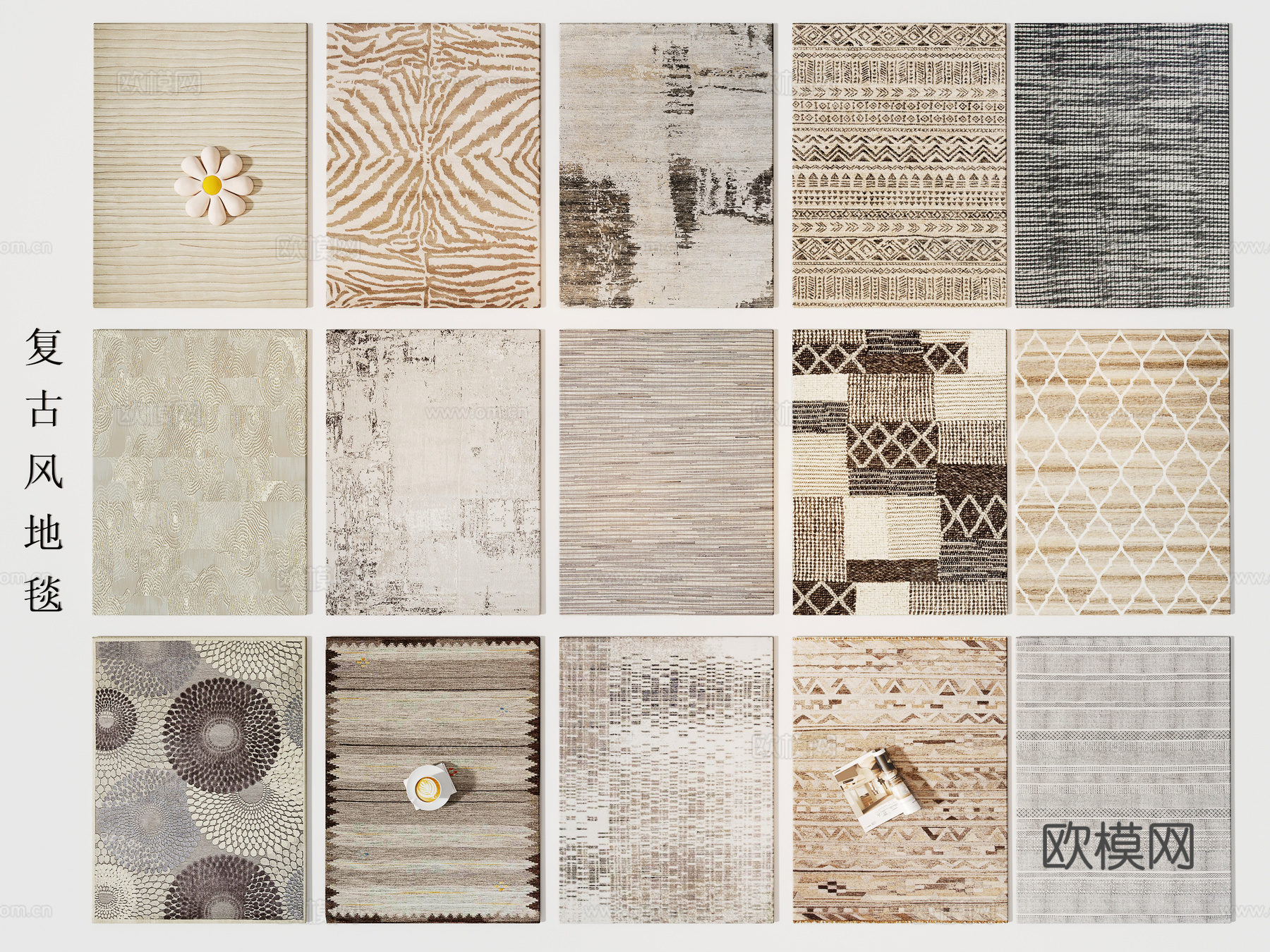 奶油复古地毯 客厅地毯 办公室地毯 酒店地毯 格子地毯3d模型