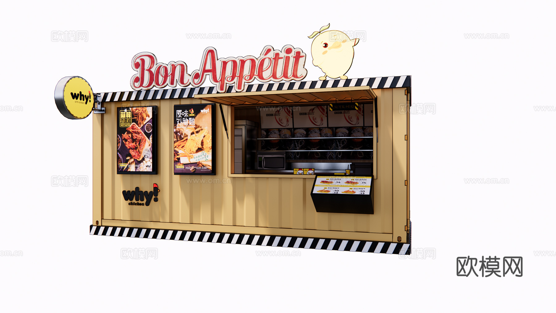 集装箱炸鸡店奶茶店商业饮料店su模型