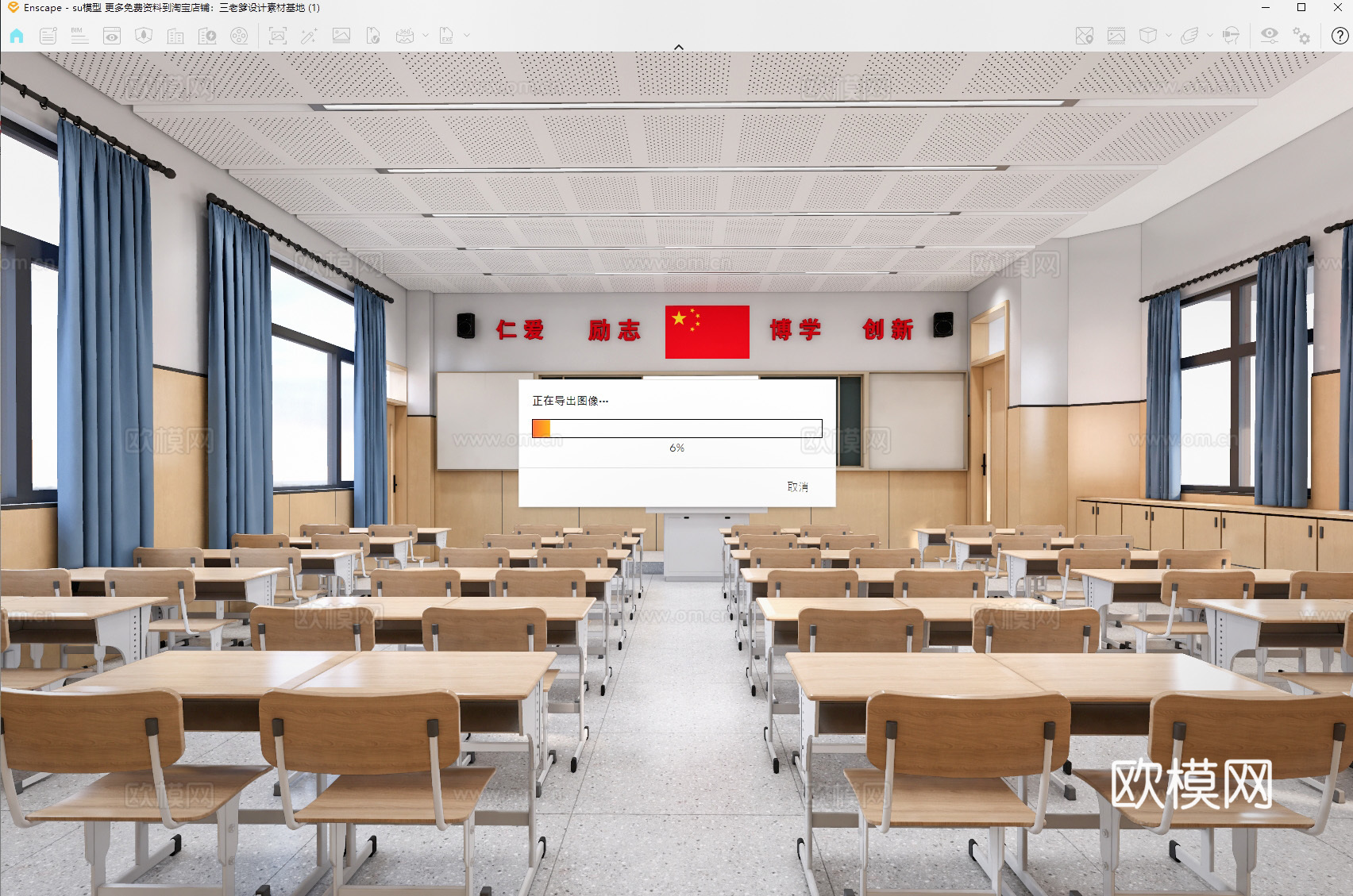 现代多媒体教室 学术报告厅 学校教室su模型