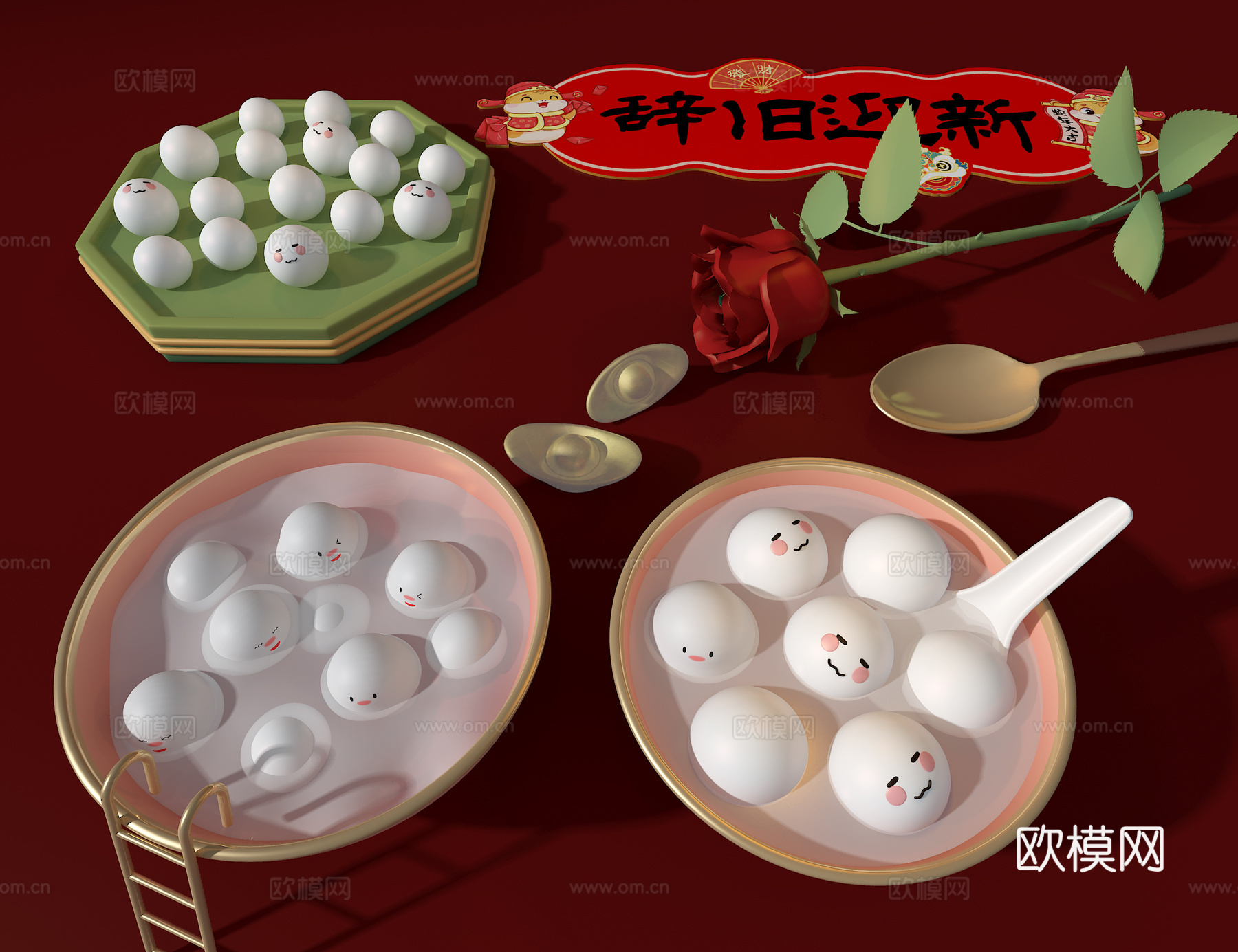 元宵3d模型下载