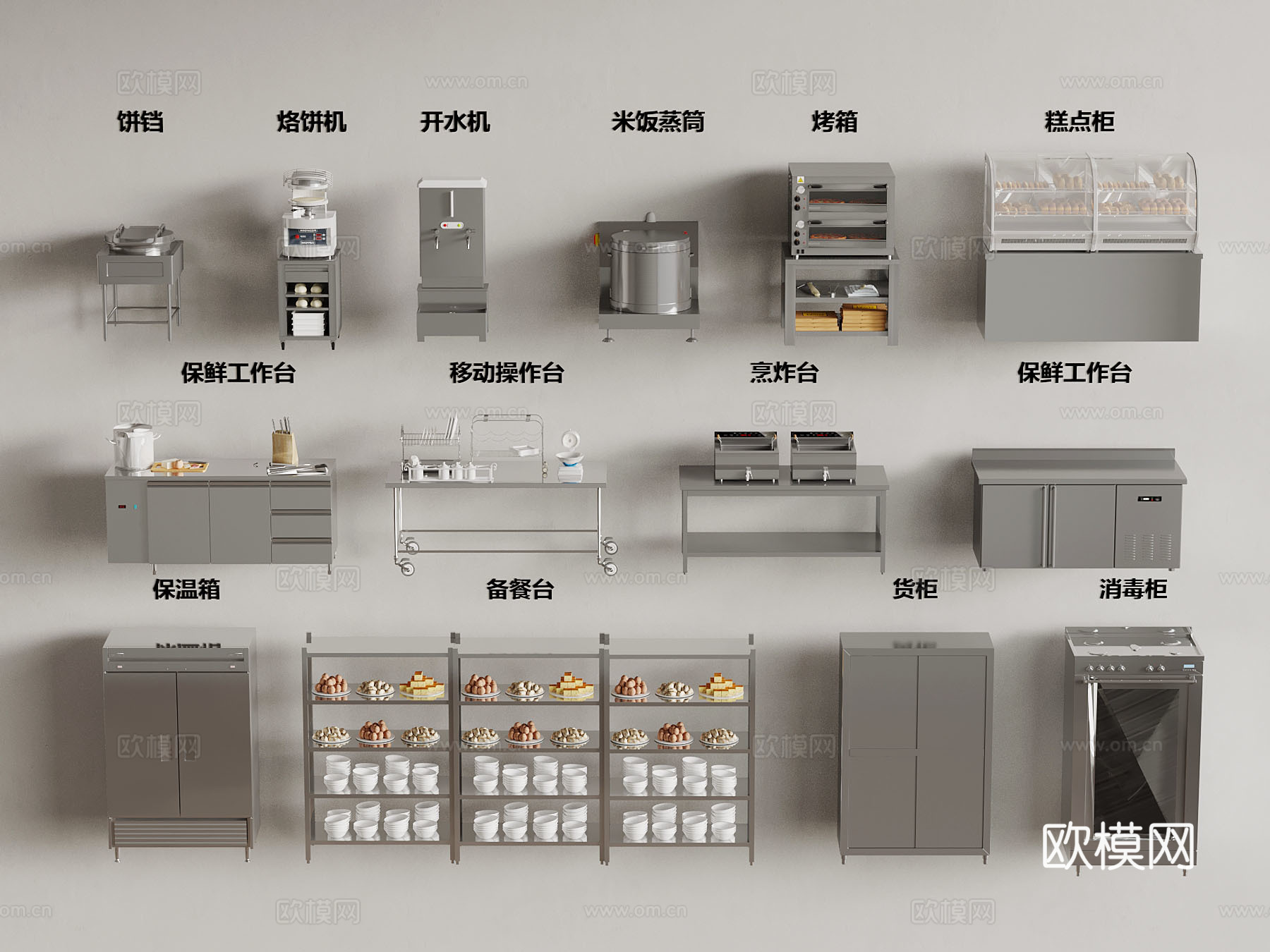 后厨 现代后厨设备 厨房操作台3d模型