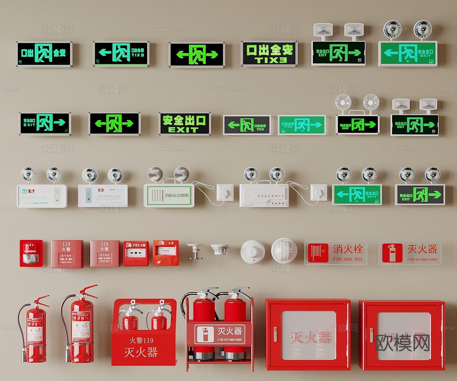 消防器材 灭火器 安全出口 报警器 安全指示牌3d模型