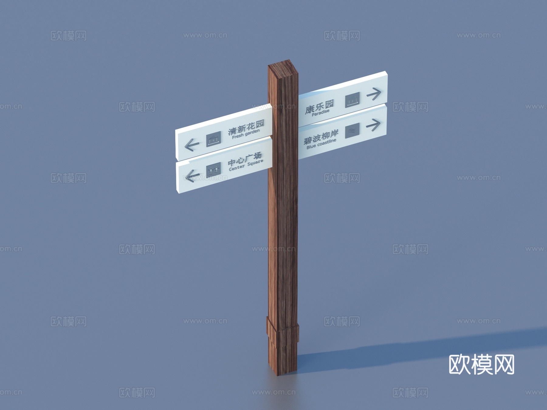 路标 指示牌 标志 标识3d模型