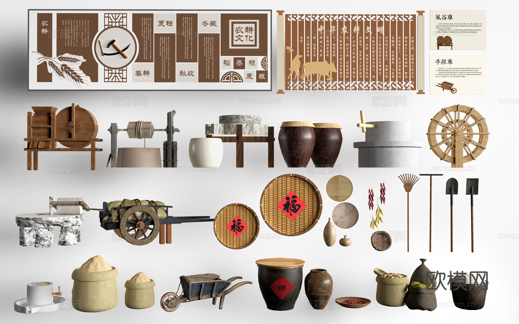 现代农具小品 农耕小品 乡村小品su模型