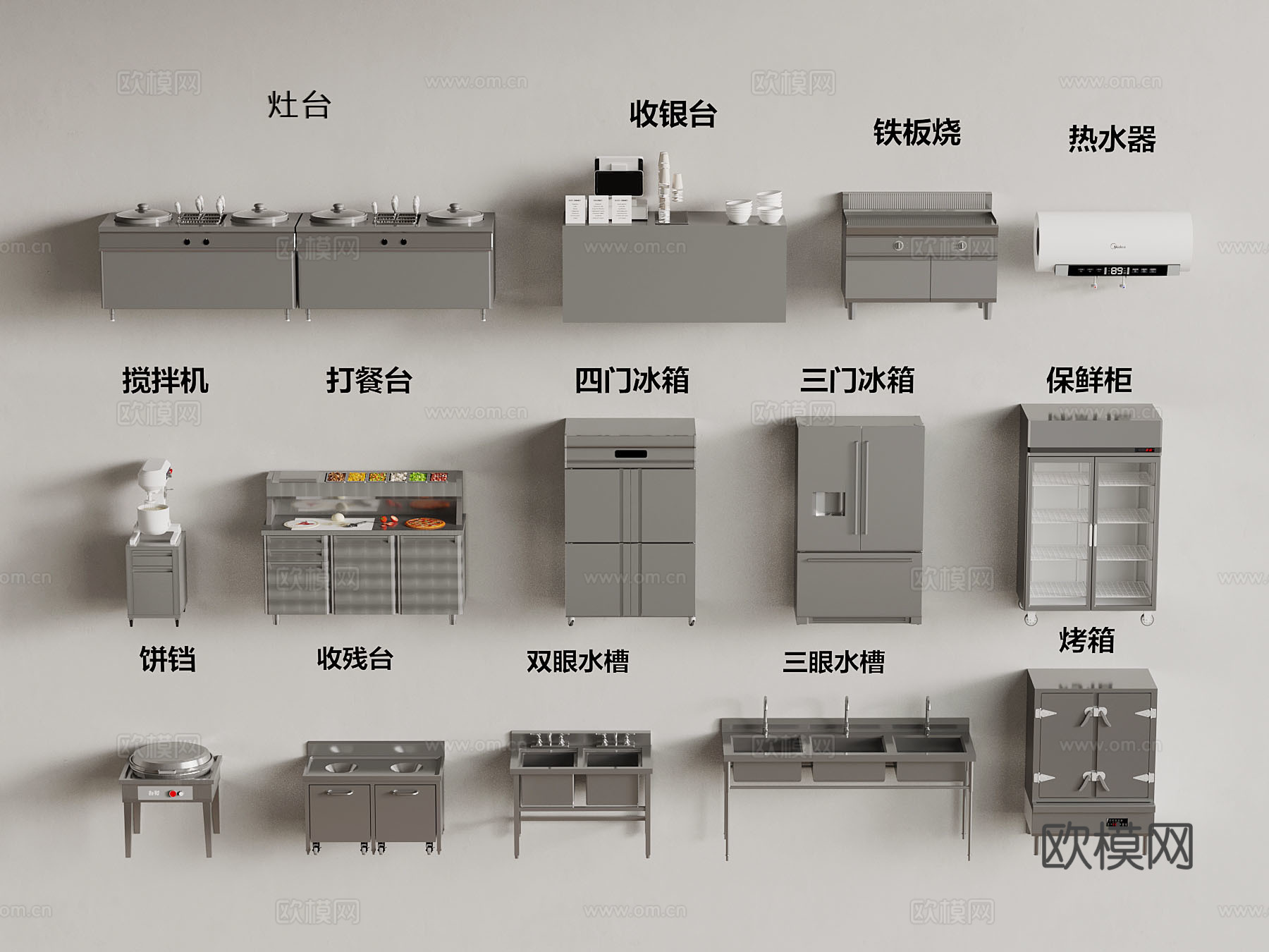 后厨 现代后厨设备 厨房操作台3d模型