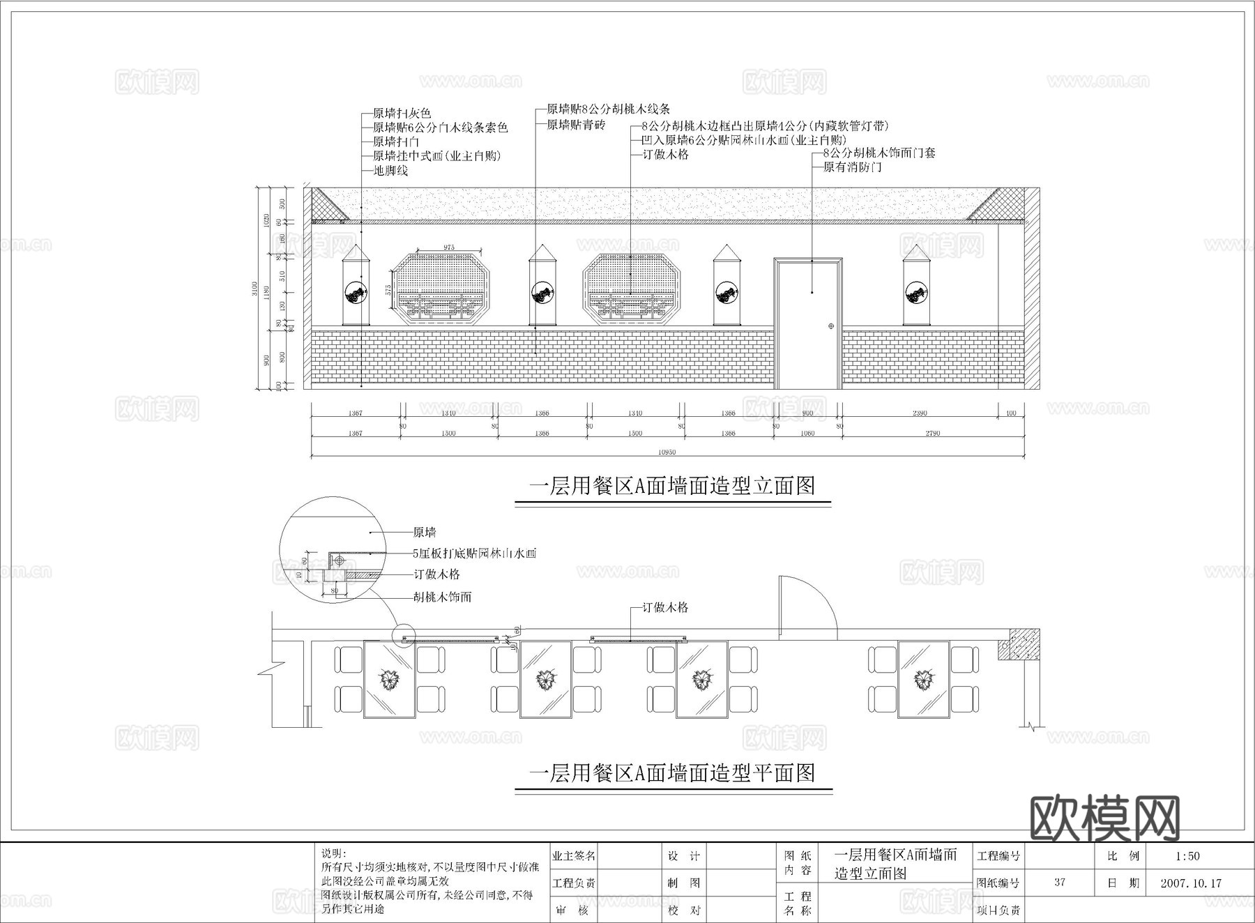 川菜馆装修方案cad施工图