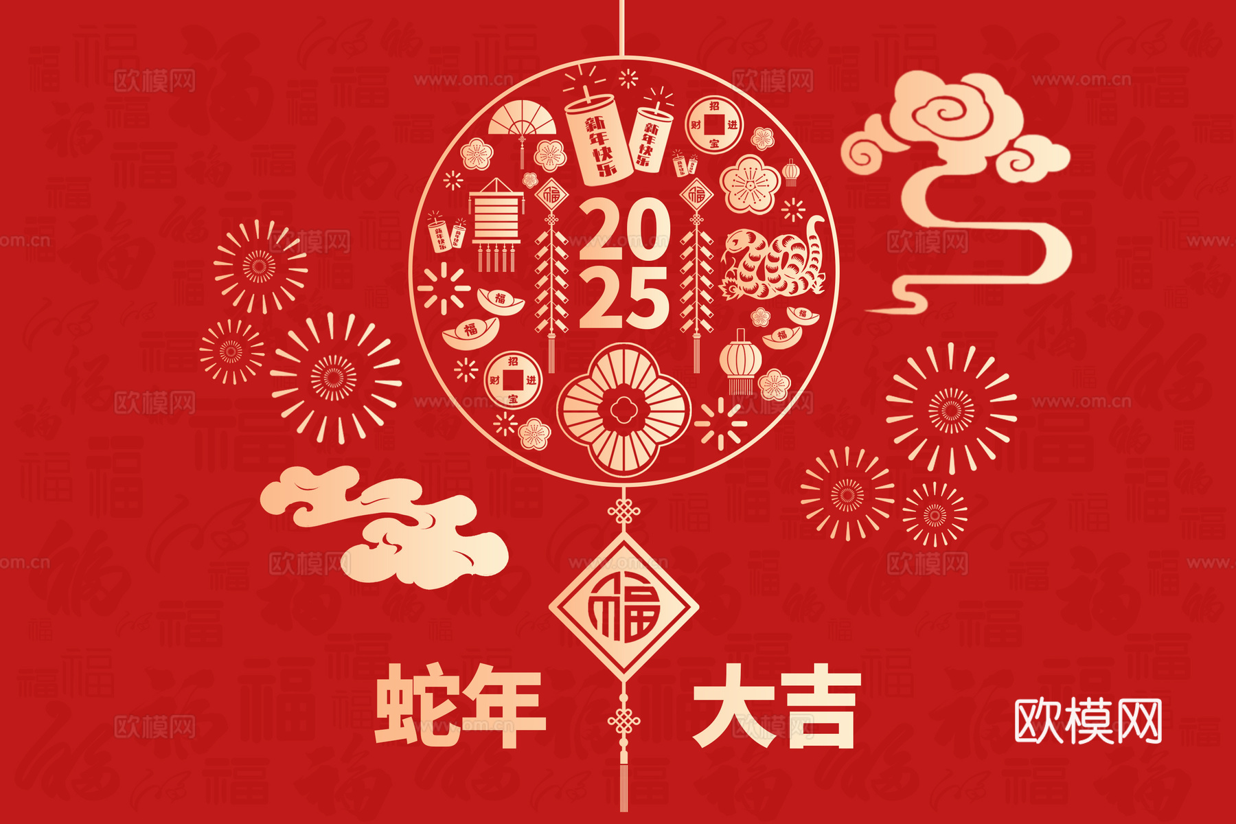 新中式中式红色蛇年快乐