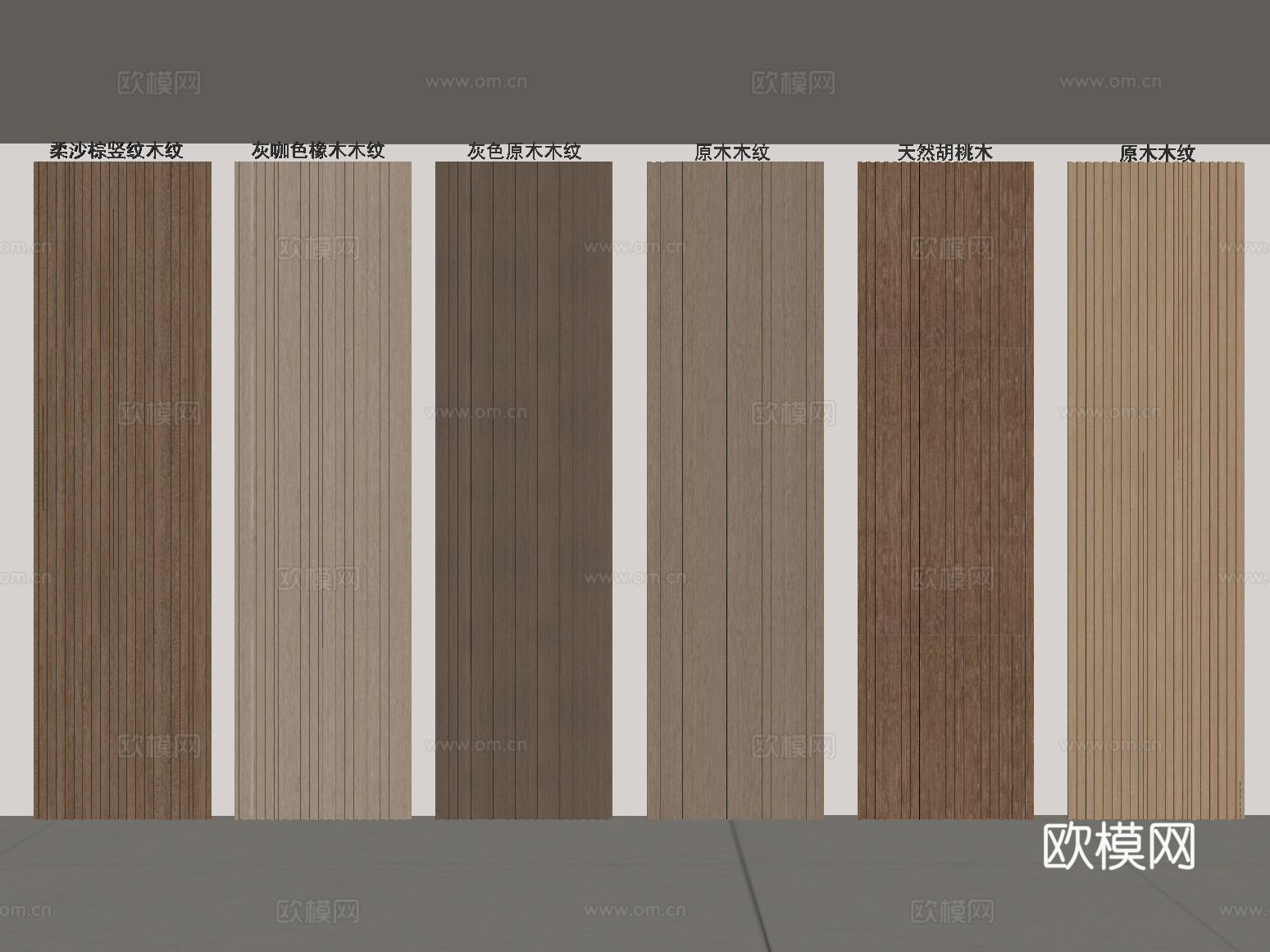 现代木护墙板 木格栅 格栅板su模型