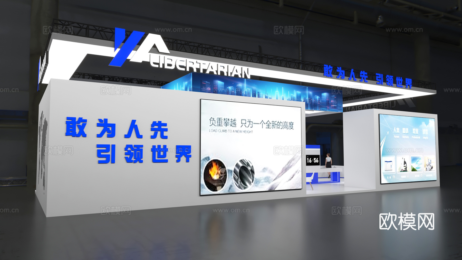 现代科技展台3d模型