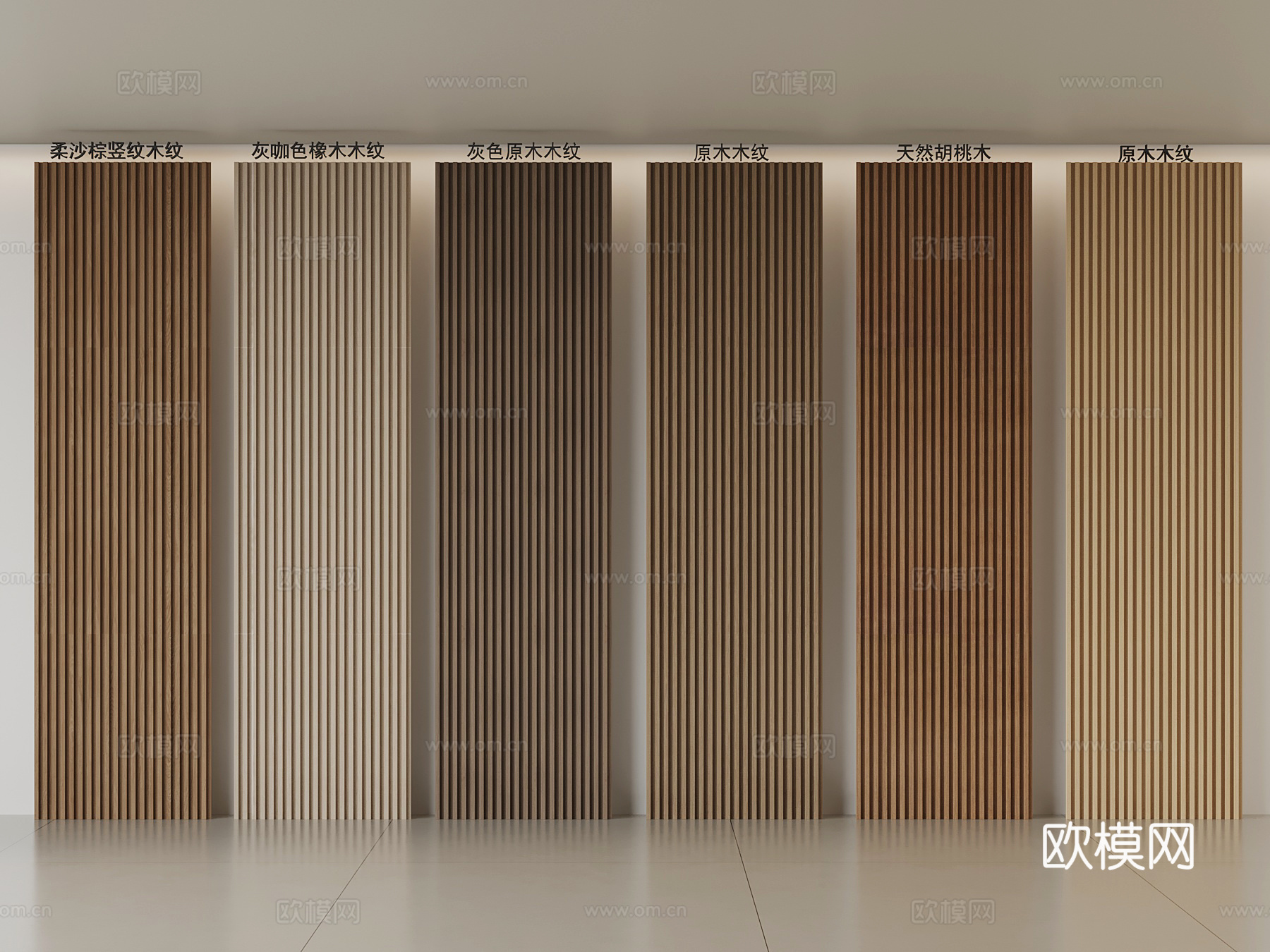 现代木护墙板 木格栅 格栅板su模型