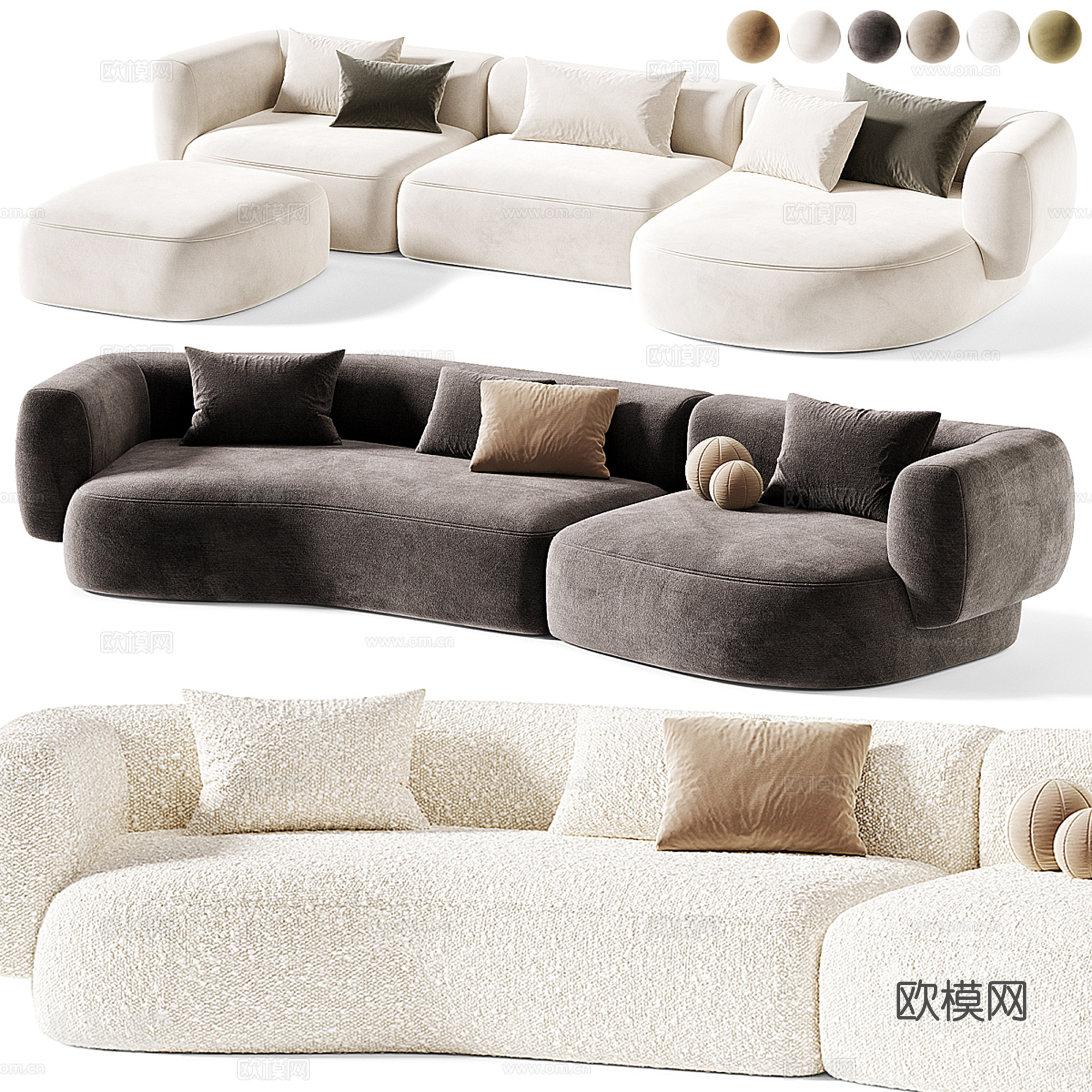 现代多人弧形沙发集合su模型