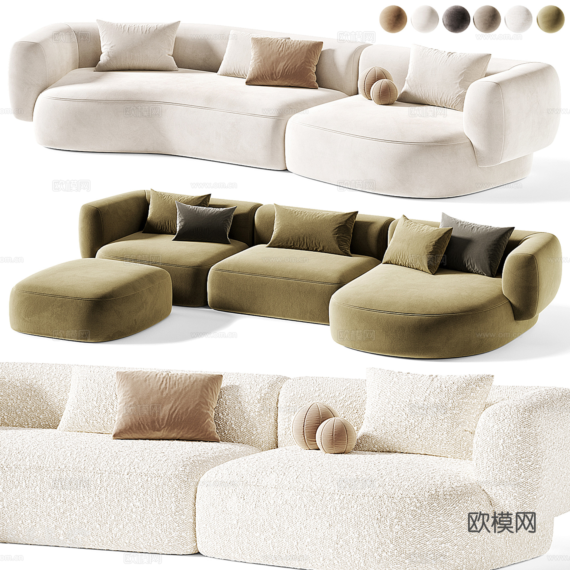 现代多人弧形沙发集合su模型