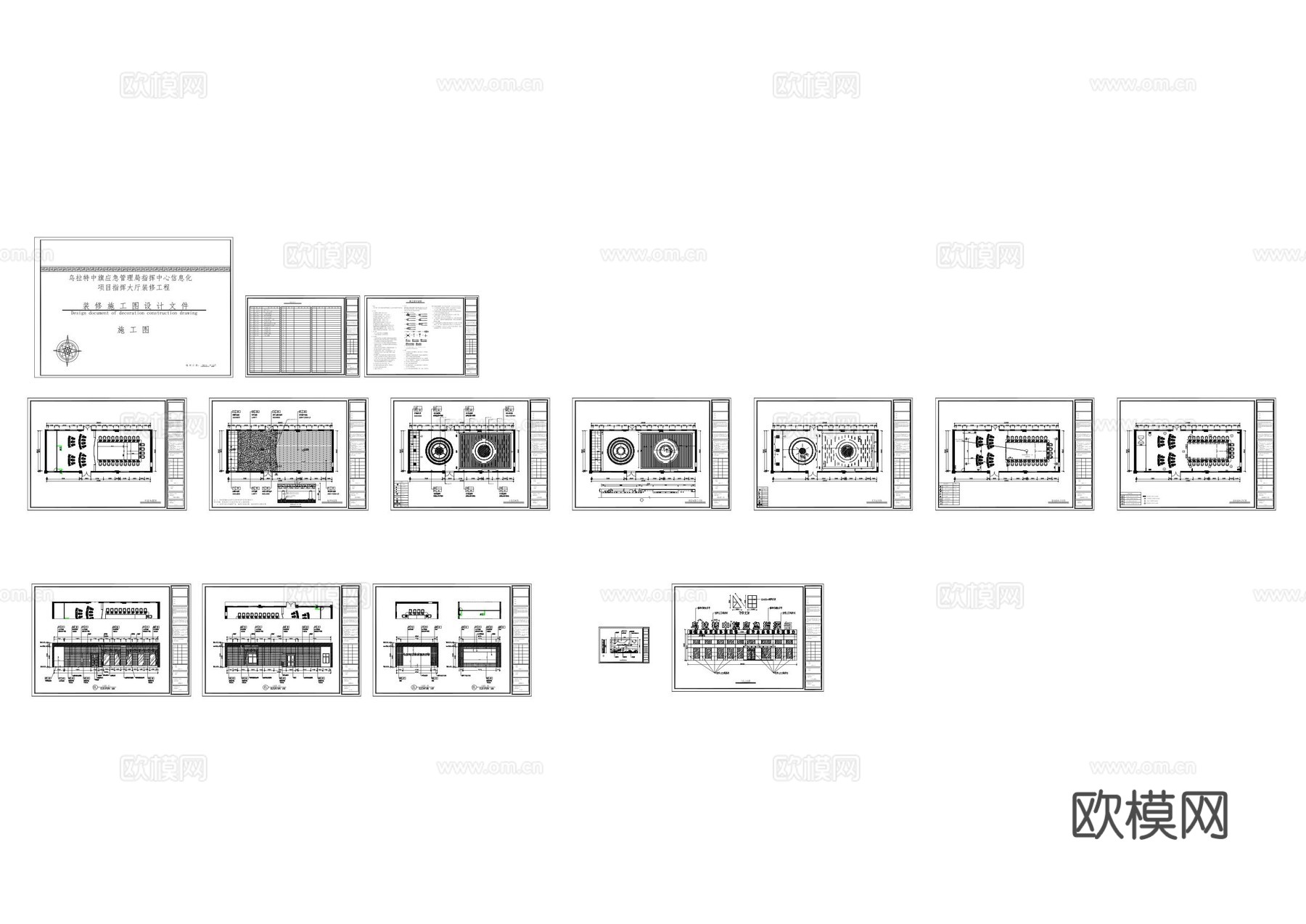指挥中心信息化项目指挥大厅施工图cad施工图