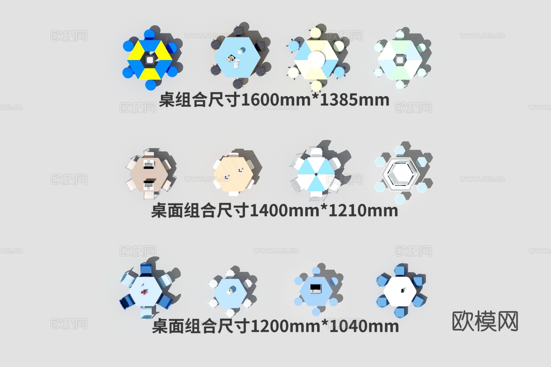 现代实训桌 实验室实训桌 六边形实训桌 学校实验室 实训教室3d模型