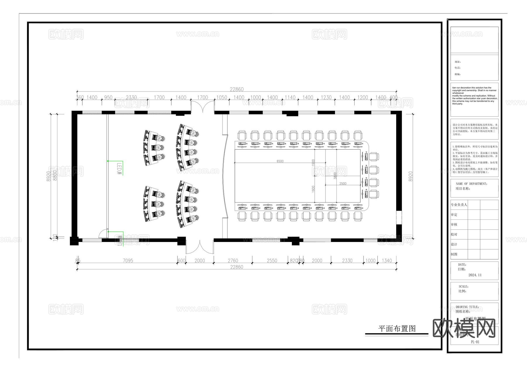 指挥中心信息化项目指挥大厅施工图cad施工图