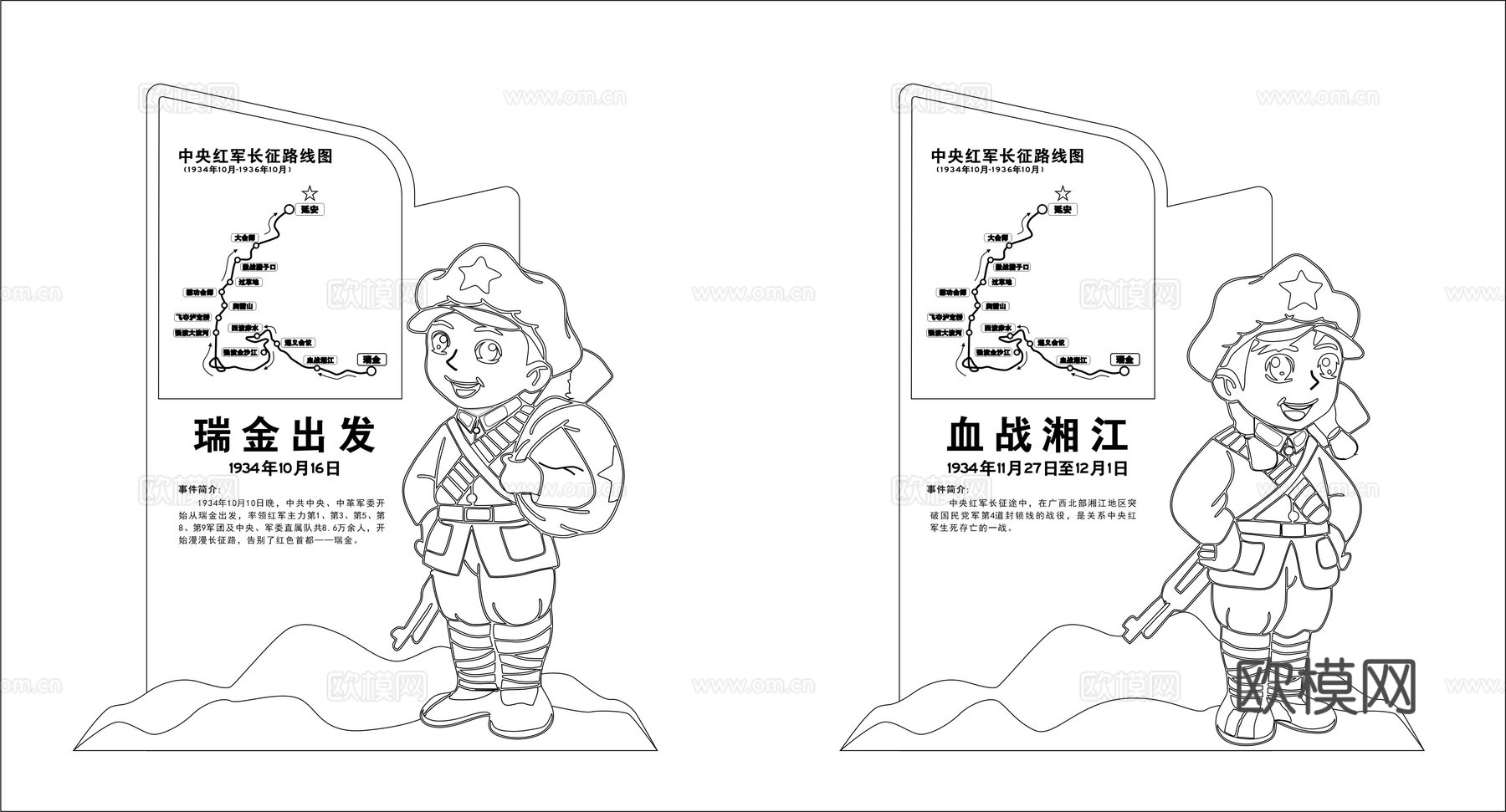 红军长征路线图 红色文化 红军长征 红色文化景观小品3d模型