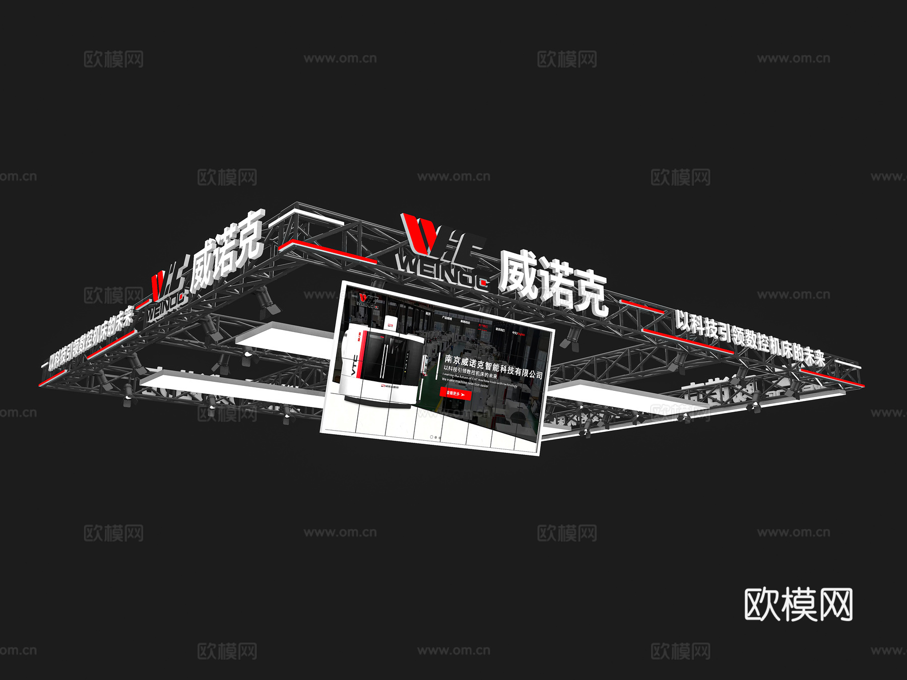 展台吊顶 展台顶部结构 turss架吊顶 门头结构 展览展台免费3d模型