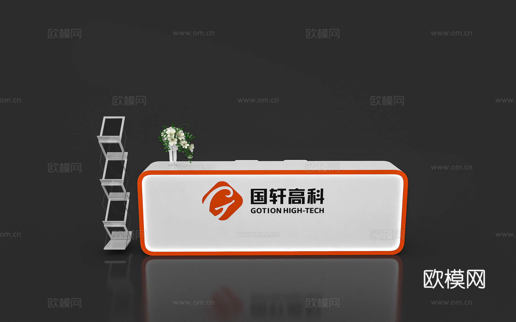 现代接待台 展览展示展台接待台 前台 吧台 柜台 桌台3d模型