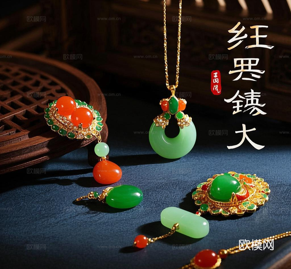 珠宝宝石翡翠玉石