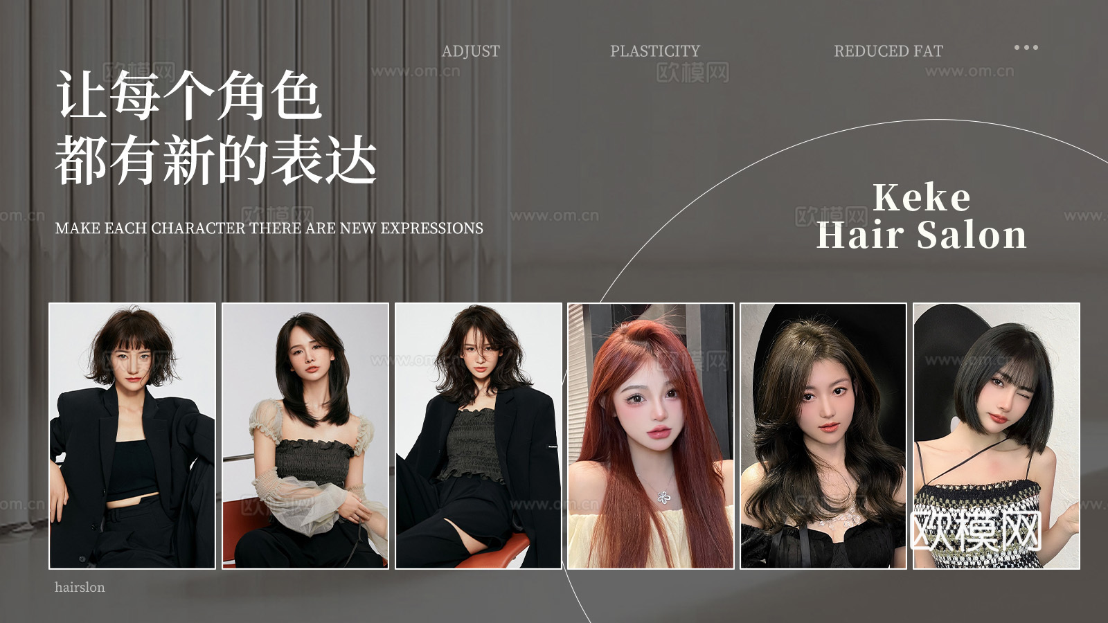 美容美发海报发廊理发店