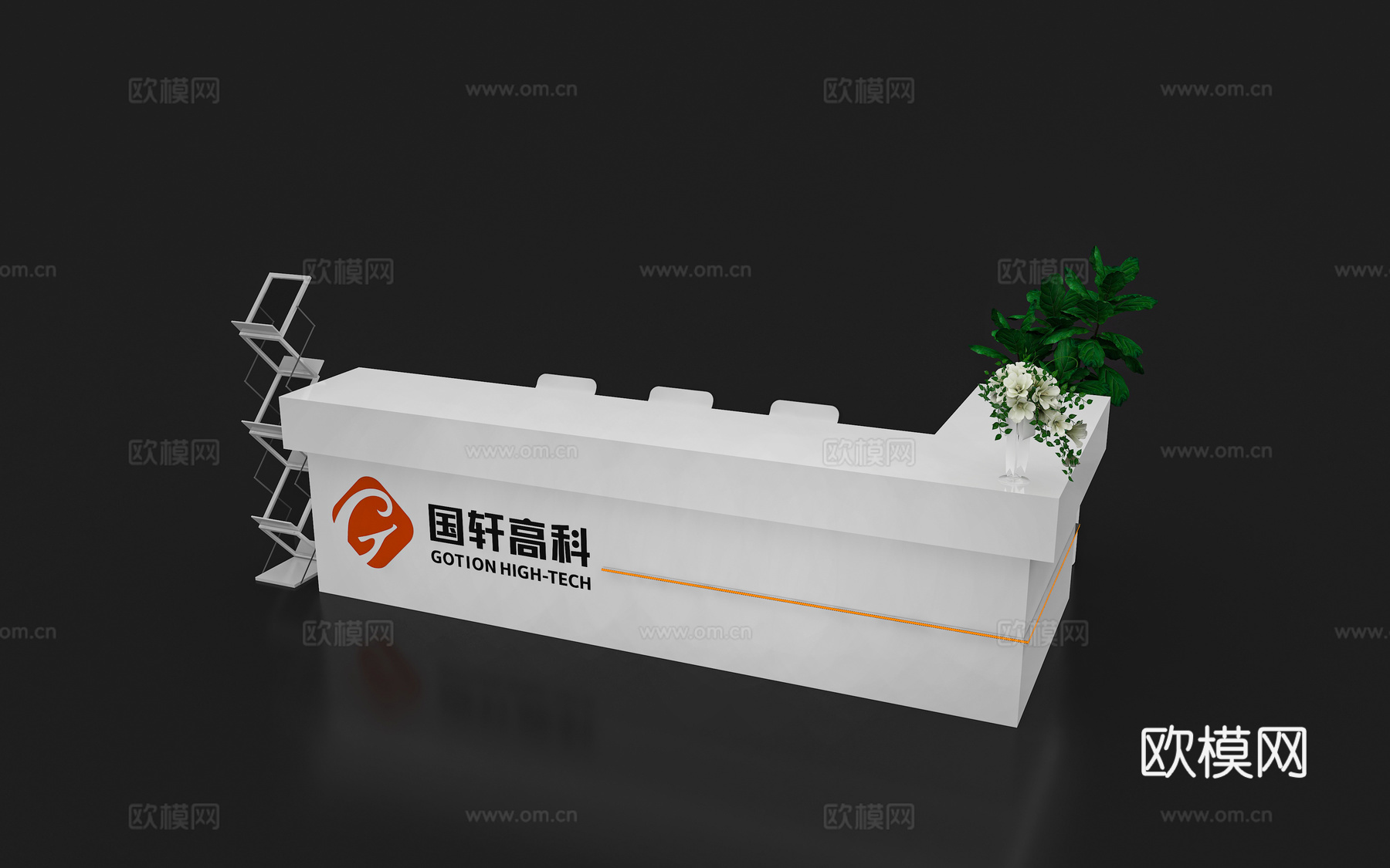 现代接待台 展览展示展台接待台 前台 吧台 柜台 桌台3d模型下载（渲染图2）