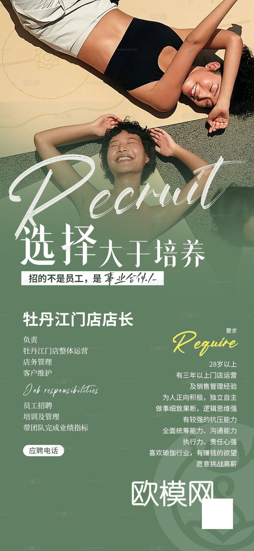 健身瑜伽普拉提运动塑形减肥瘦身海报下载