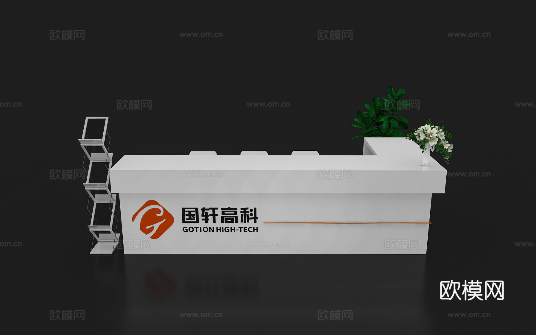现代接待台 展览展示展台接待台 前台 吧台 柜台 桌台3d模型下载（渲染图1）