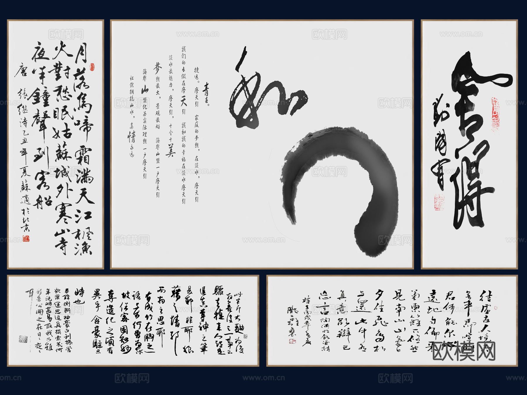 新中式卷轴书法画，字画，装饰画，书画，挂画，装饰画，毛笔字，3d模型