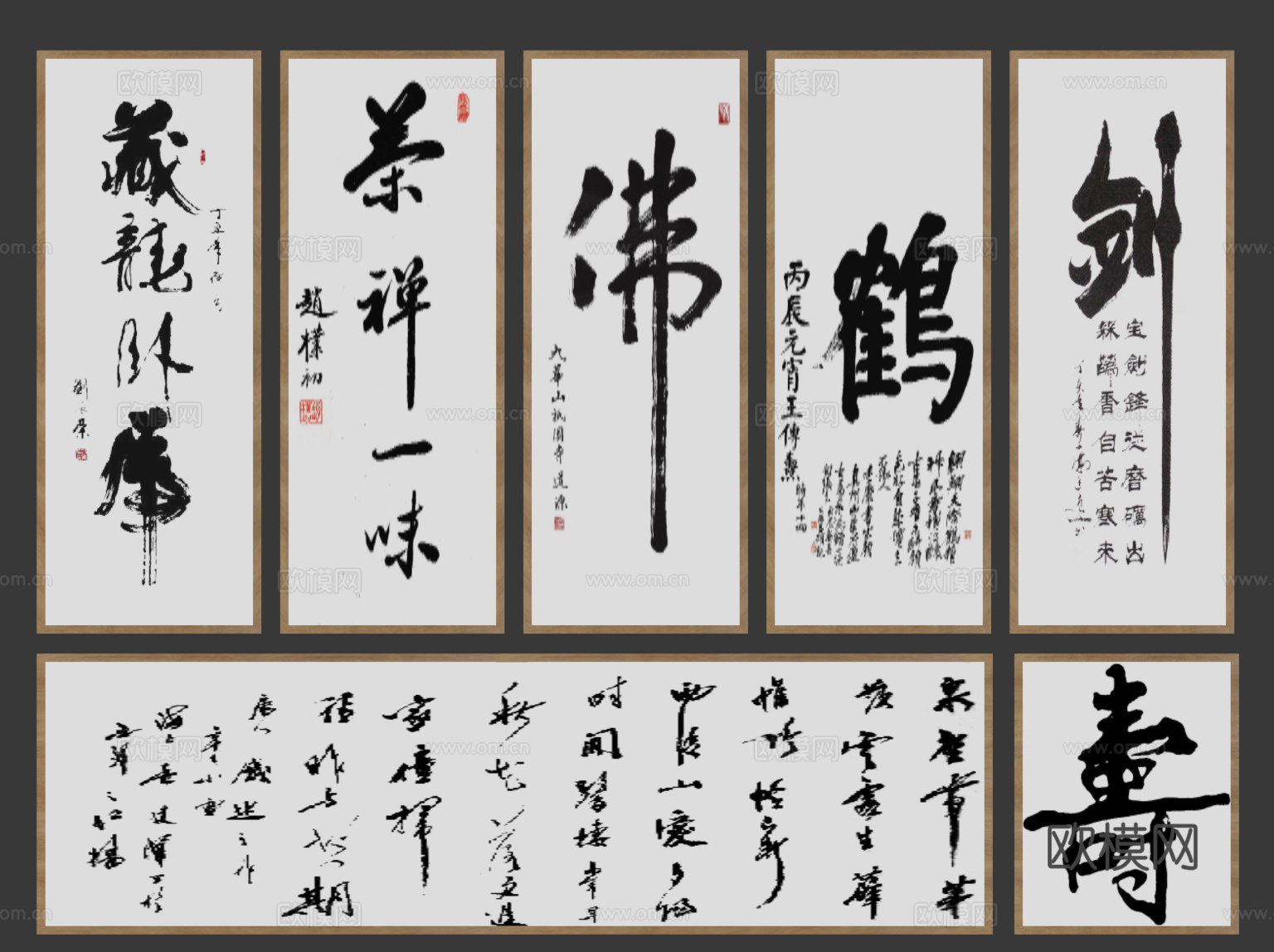 新中式卷轴书法画，字画，装饰画，书画，挂画，装饰画，毛笔字，3d模型