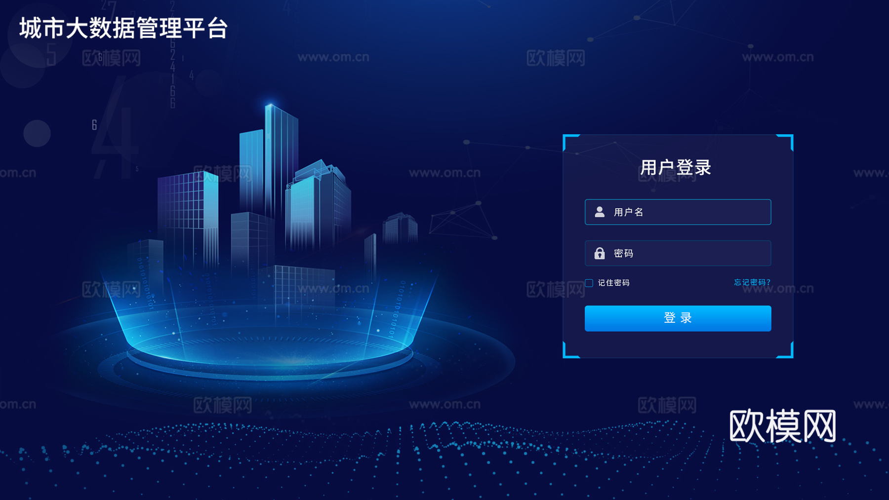 大数据科技背景
