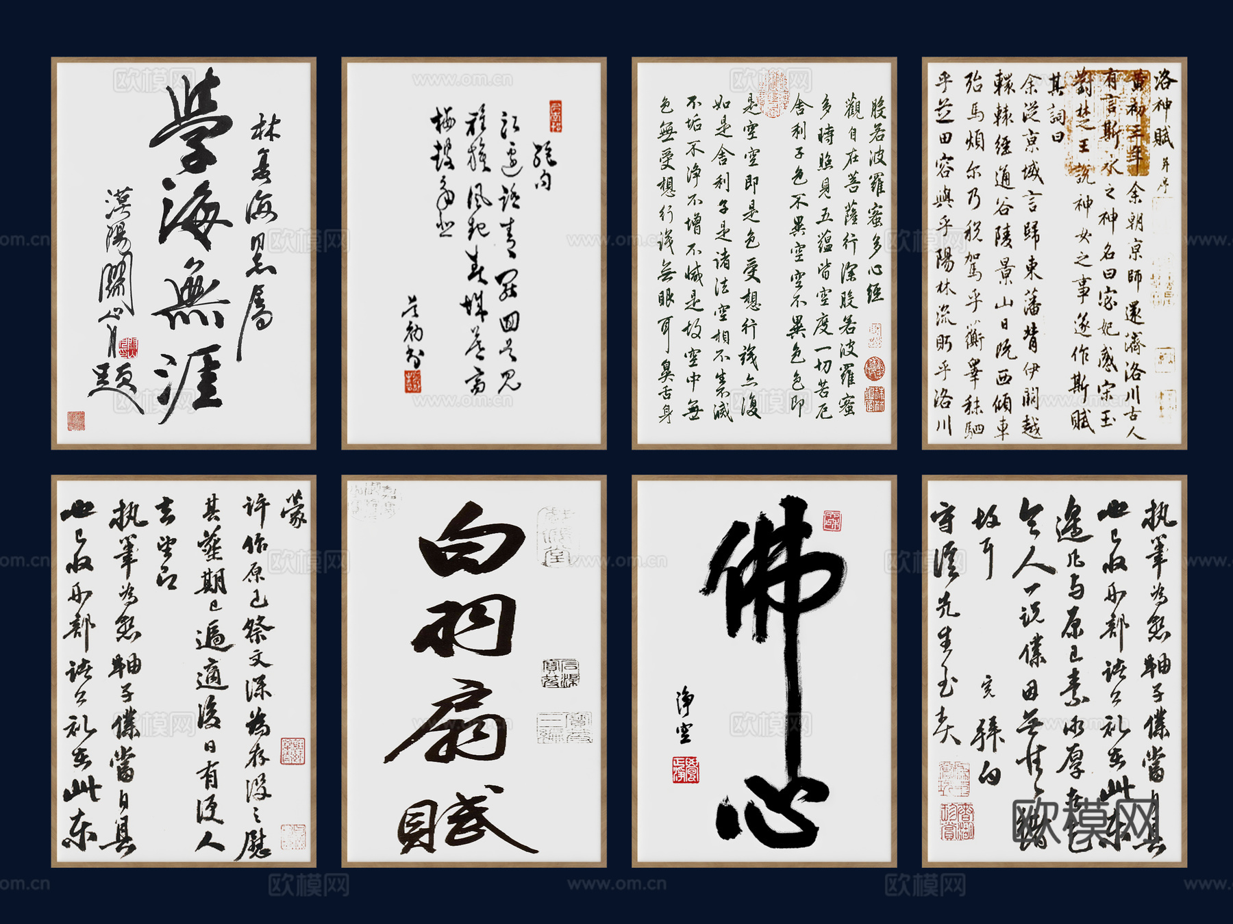 新中式卷轴书法画，字画，装饰画，书画，挂画，装饰画，毛笔字，3d模型