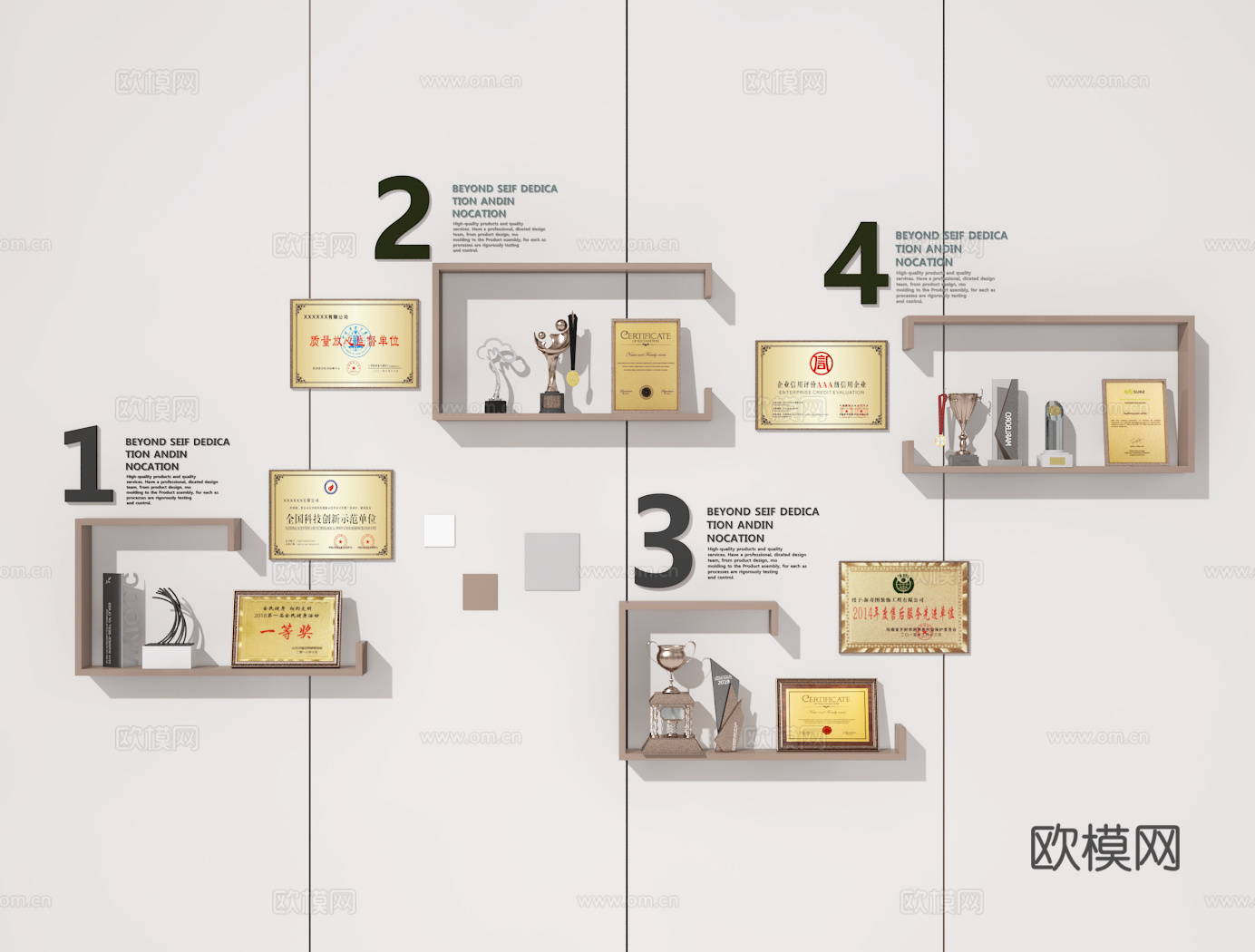 荣誉墙3d模型