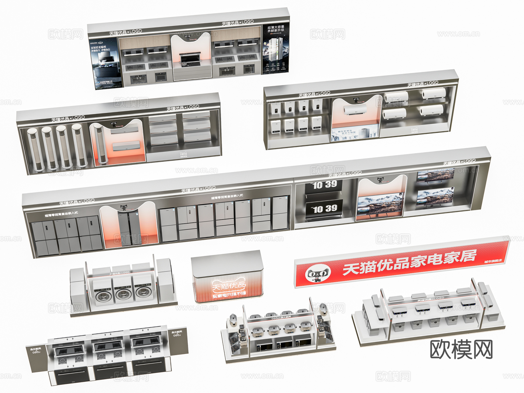 现代展台 家具电器展台 展架 天猫电器家具商铺 电器展台电器su模型