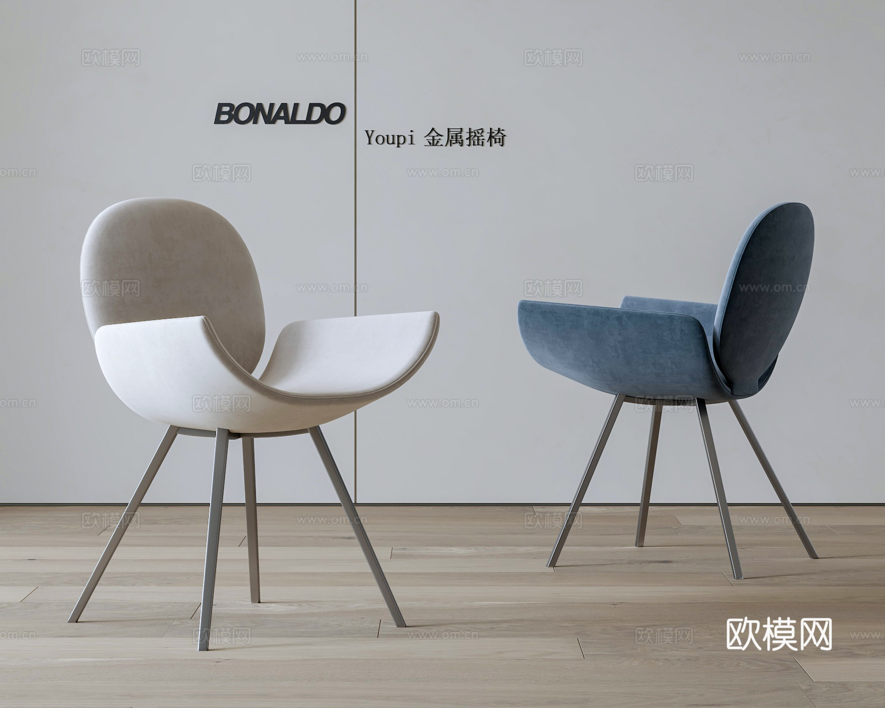 Bonaldo Youpi 金属摇椅 布艺餐椅3d模型