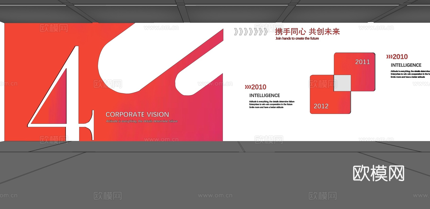 文化墙 企业文化 展示墙 主题墙 展厅 校园文化 走廊 教室su模型