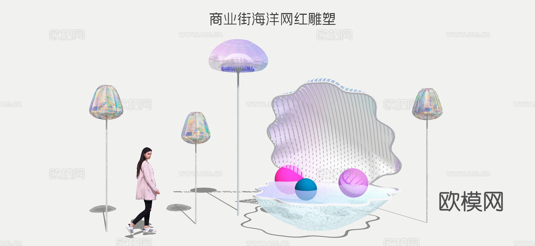 商业街海洋景观小品 水母景观灯 贝壳小品su模型