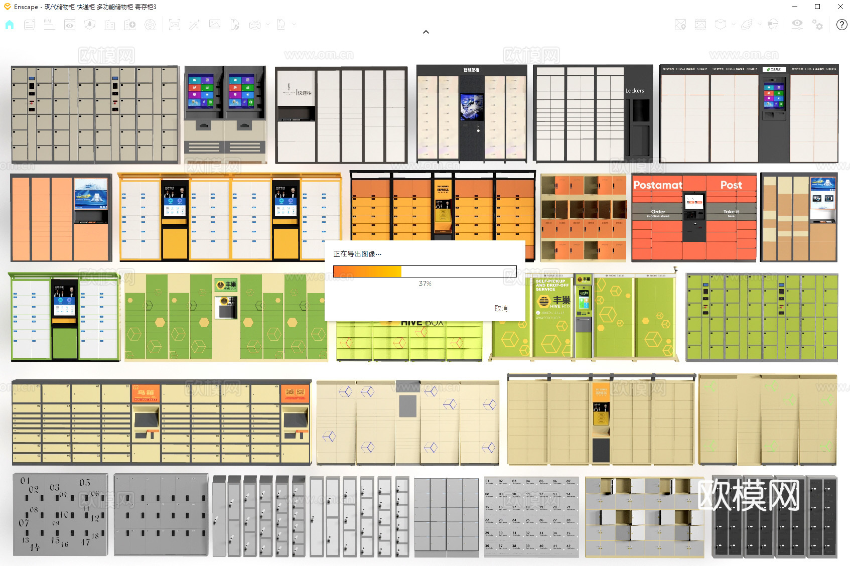 现代储物柜 快递柜 多功能储物柜 寄存柜su模型