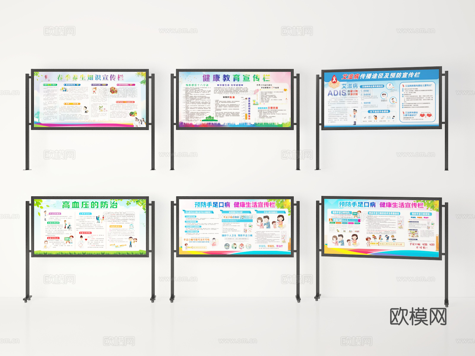 宣传栏3d模型