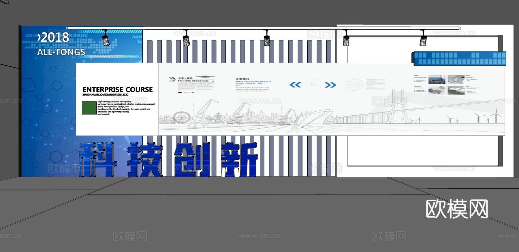 文化墙 企业文化墙 展示墙 主题墙 展厅 校园文化 教室su模型下载（渲染图2）