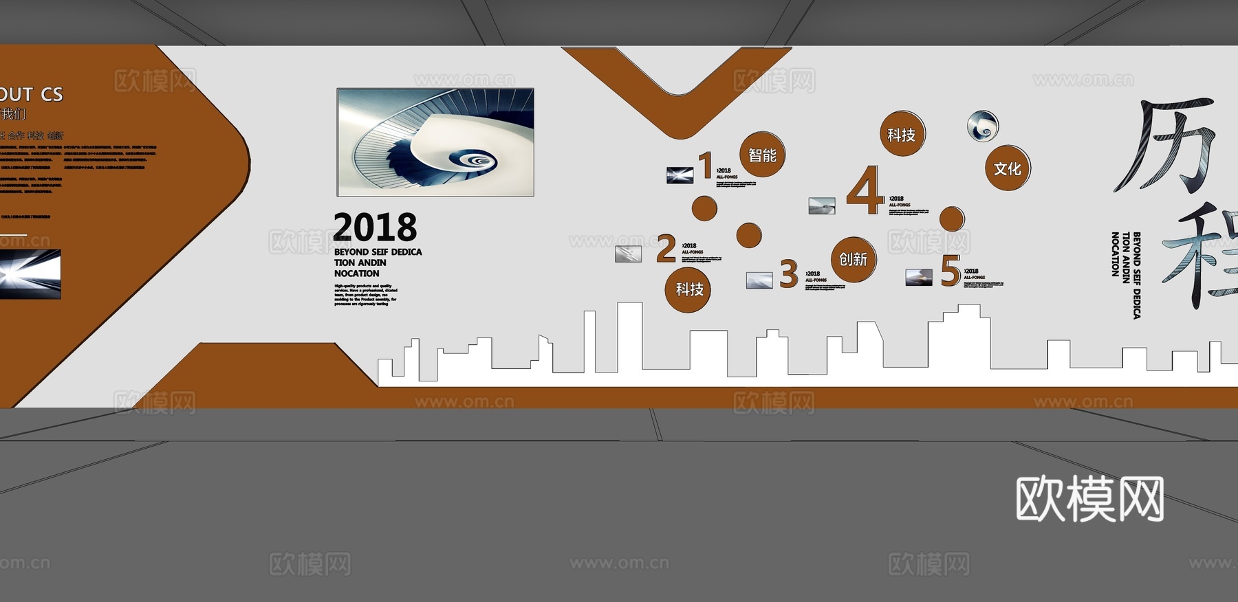 文化墙 企业文化墙 展示墙 主题墙 展厅 校园文化 教室su模型下载（渲染图2）