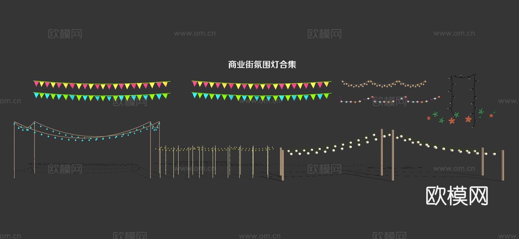 现代商业街氛围灯 灯串 灯泡 彩灯 彩旗su模型