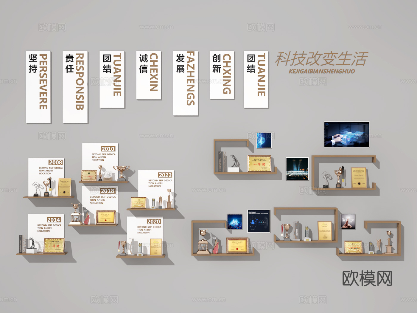 荣誉墙3d模型