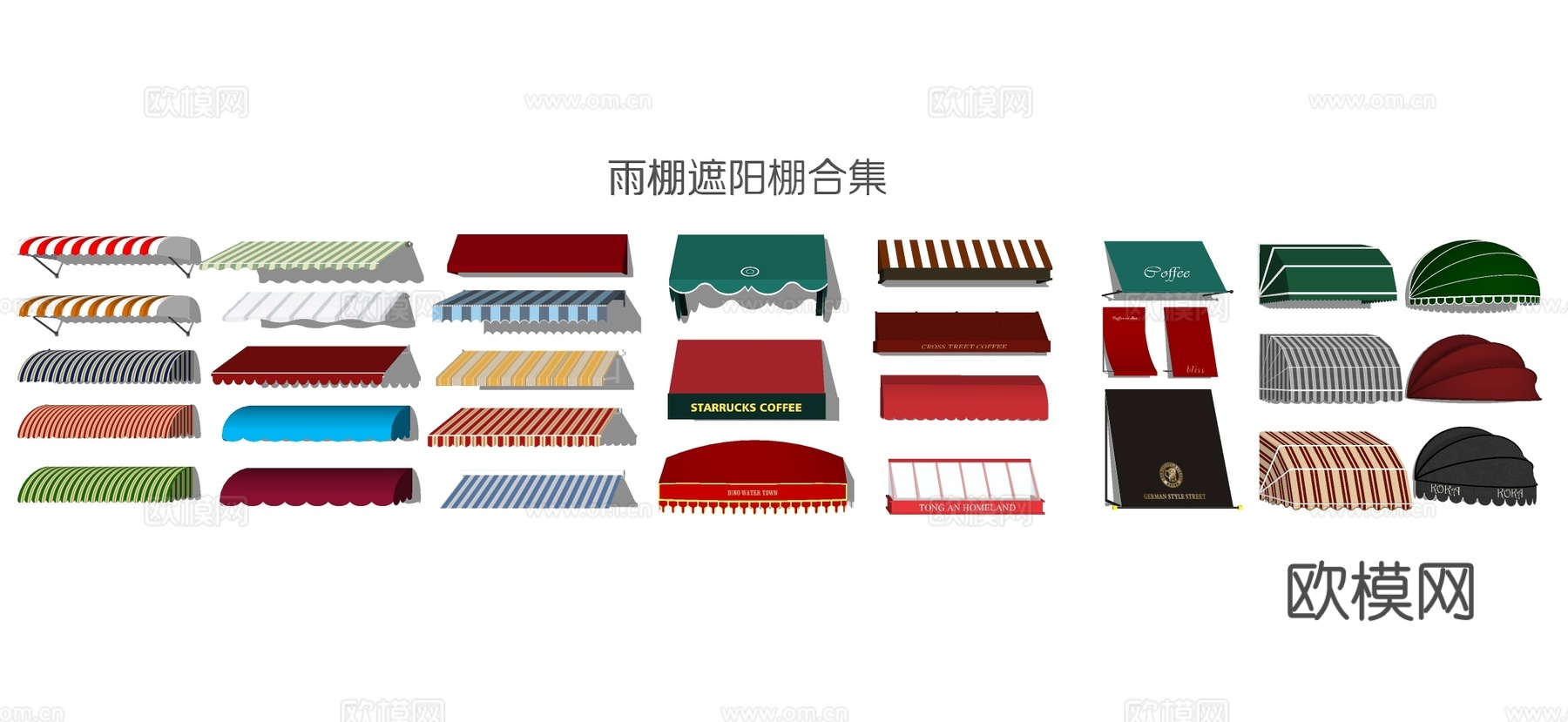 现代雨棚 遮阳棚 棚子su模型